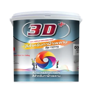 กล.สีสำหรับทาฝ้าเพดาน 3D WHITE 3.5L. D-345