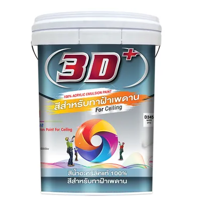 ถัง.สีสำหรับทาฝ้าเพดาน 3D WHITE17L. D-345