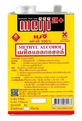 แอลกอฮอล์ 2 Kg. MEIJIเหลือง (10กล./1ลัง)