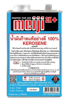 น้ำมันก๊าด 2 Kg. MEIJI (10กล./1ลัง)